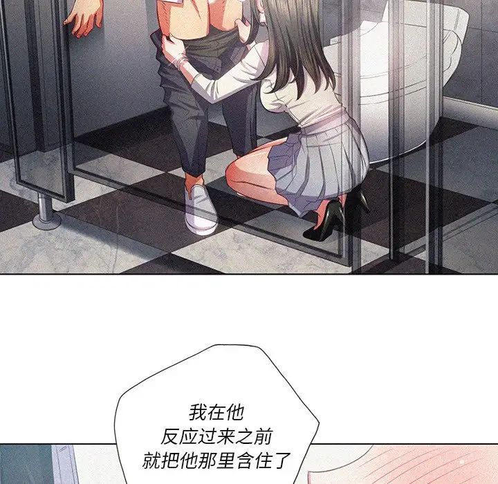 《难缠小恶女》漫画最新章节第20话免费下拉式在线观看章节第【19】张图片