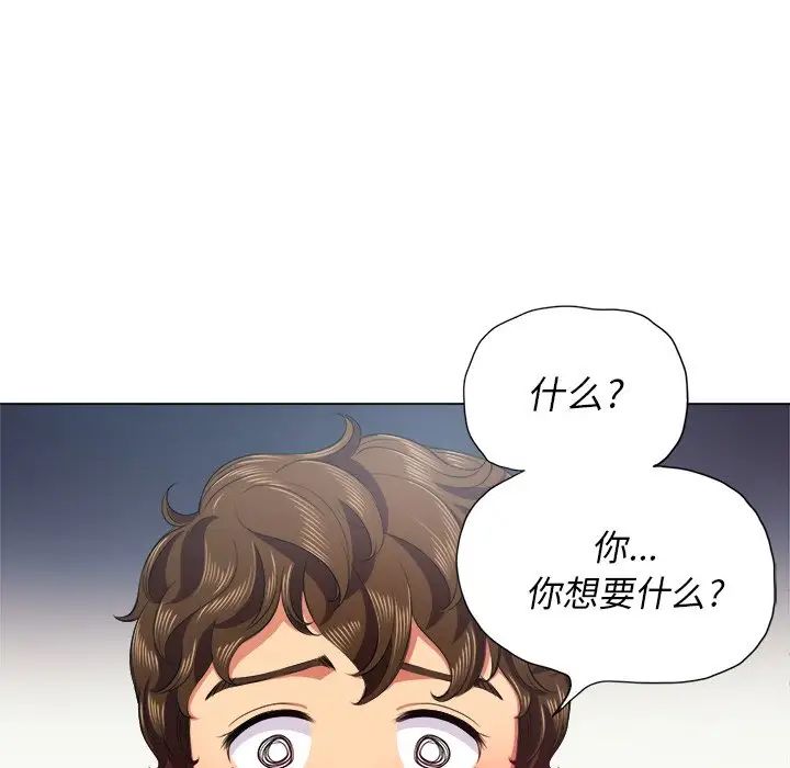 《难缠小恶女》漫画最新章节第20话免费下拉式在线观看章节第【118】张图片