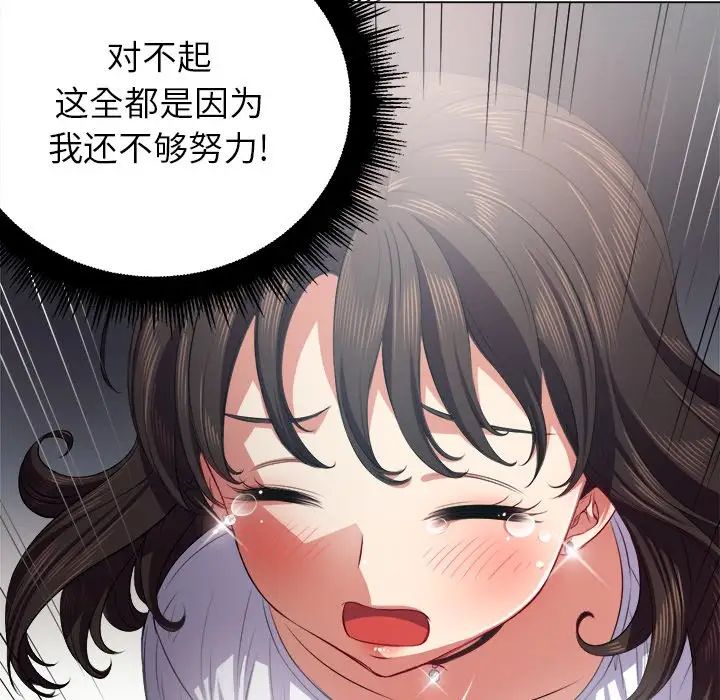 《难缠小恶女》漫画最新章节第20话免费下拉式在线观看章节第【112】张图片