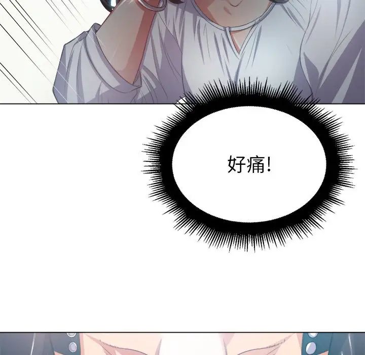 《难缠小恶女》漫画最新章节第20话免费下拉式在线观看章节第【73】张图片