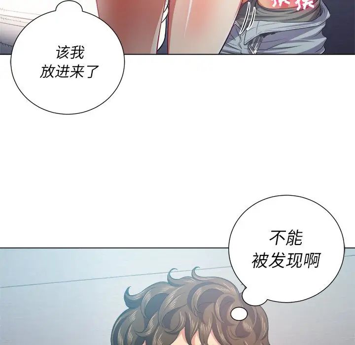 《难缠小恶女》漫画最新章节第20话免费下拉式在线观看章节第【46】张图片