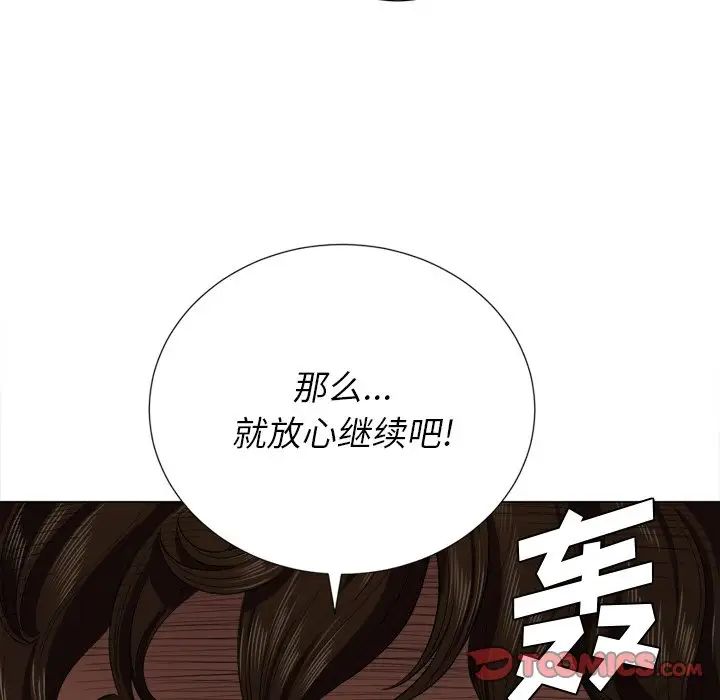 《难缠小恶女》漫画最新章节第20话免费下拉式在线观看章节第【99】张图片