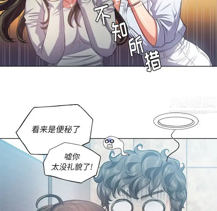 《难缠小恶女》漫画最新章节第20话免费下拉式在线观看章节第【91】张图片