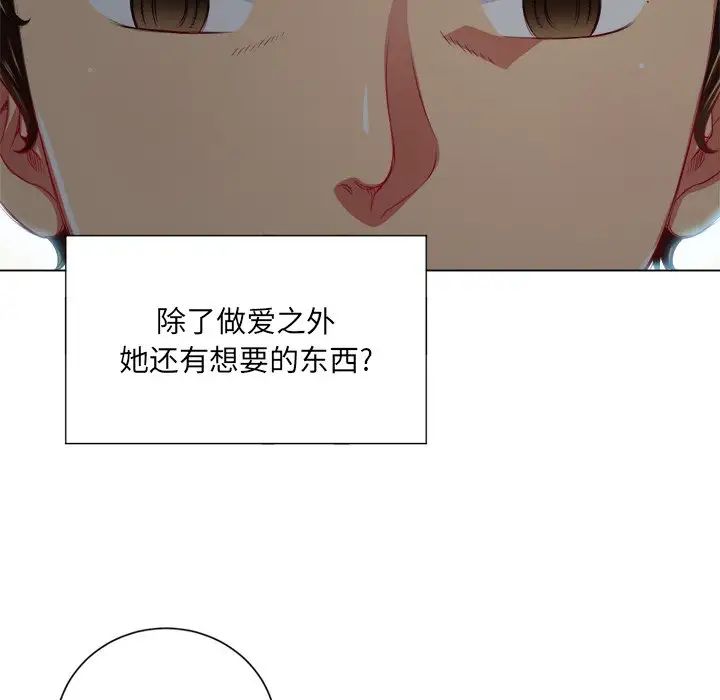 《难缠小恶女》漫画最新章节第20话免费下拉式在线观看章节第【121】张图片