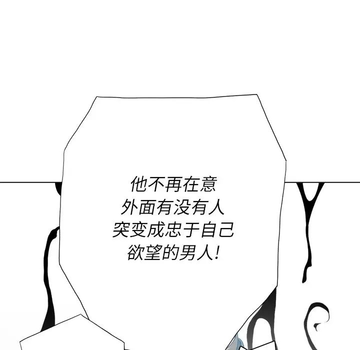 《难缠小恶女》漫画最新章节第20话免费下拉式在线观看章节第【59】张图片