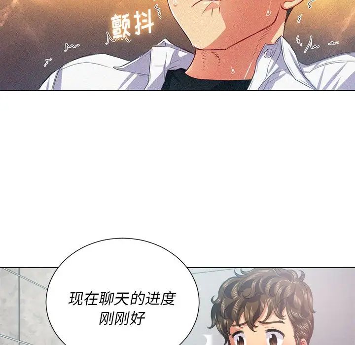 《难缠小恶女》漫画最新章节第20话免费下拉式在线观看章节第【44】张图片