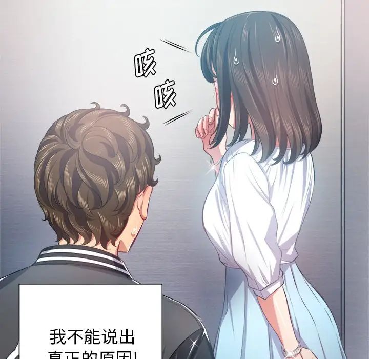 《难缠小恶女》漫画最新章节第20话免费下拉式在线观看章节第【114】张图片