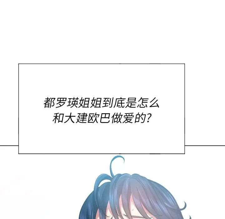 《难缠小恶女》漫画最新章节第20话免费下拉式在线观看章节第【80】张图片