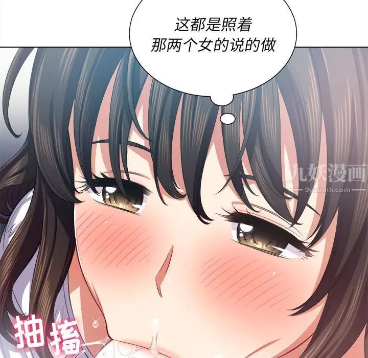 《难缠小恶女》漫画最新章节第20话免费下拉式在线观看章节第【34】张图片