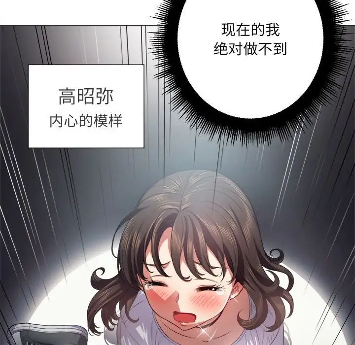 《难缠小恶女》漫画最新章节第20话免费下拉式在线观看章节第【110】张图片