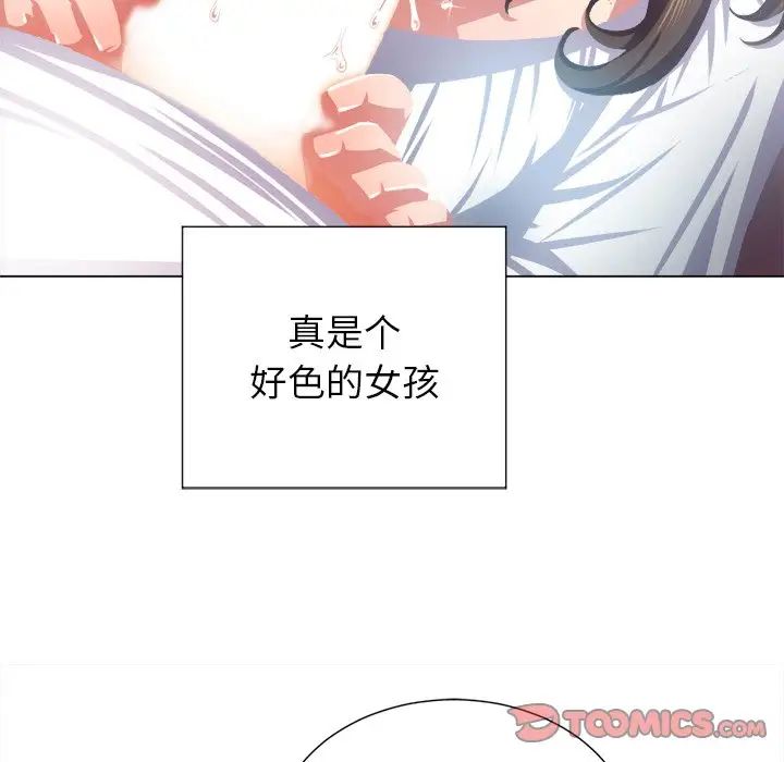 《难缠小恶女》漫画最新章节第20话免费下拉式在线观看章节第【33】张图片