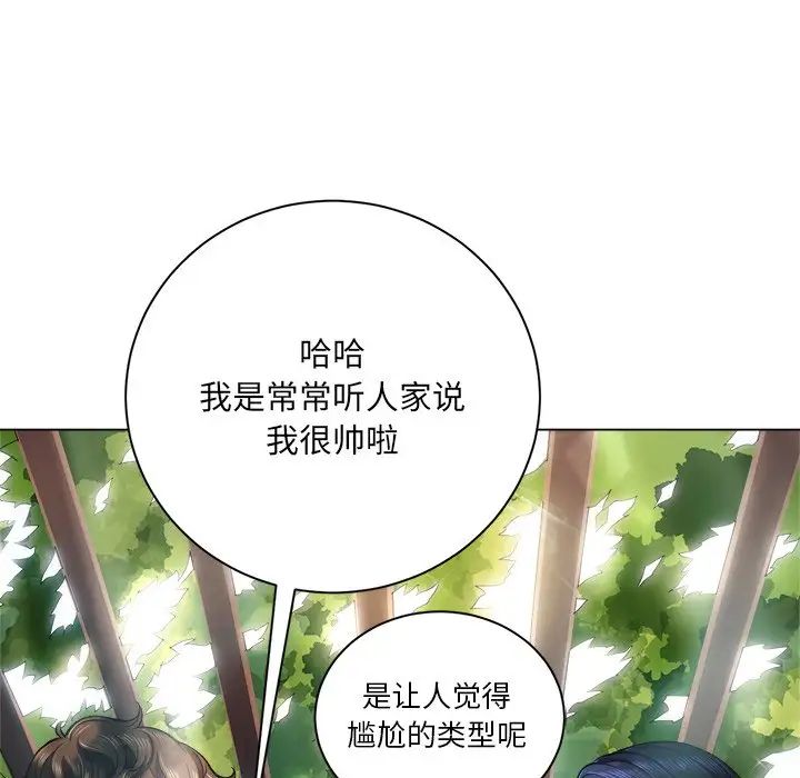 《难缠小恶女》漫画最新章节第21话免费下拉式在线观看章节第【102】张图片