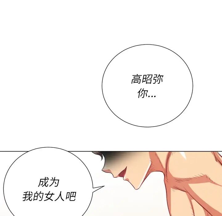 《难缠小恶女》漫画最新章节第21话免费下拉式在线观看章节第【36】张图片