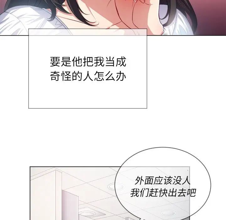 《难缠小恶女》漫画最新章节第21话免费下拉式在线观看章节第【43】张图片