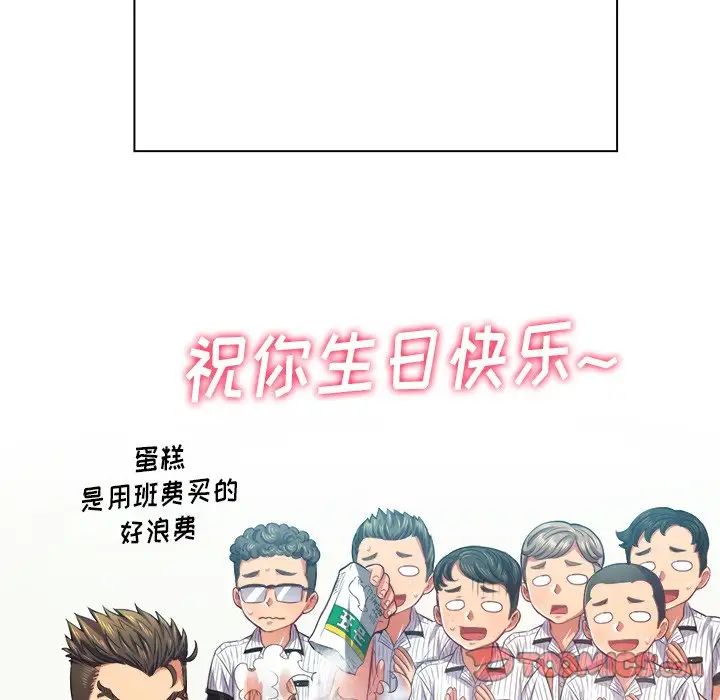 《难缠小恶女》漫画最新章节第21话免费下拉式在线观看章节第【93】张图片