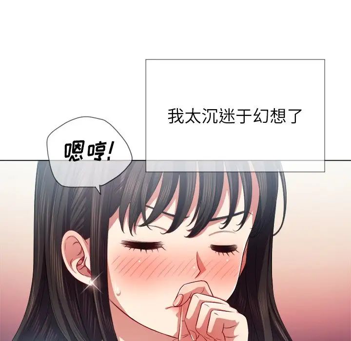 《难缠小恶女》漫画最新章节第21话免费下拉式在线观看章节第【42】张图片