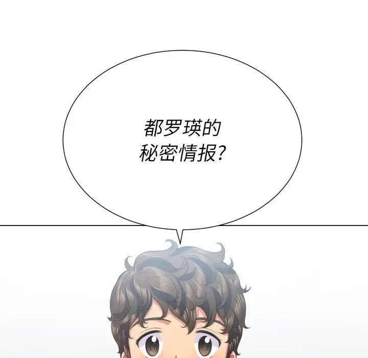 《难缠小恶女》漫画最新章节第21话免费下拉式在线观看章节第【7】张图片