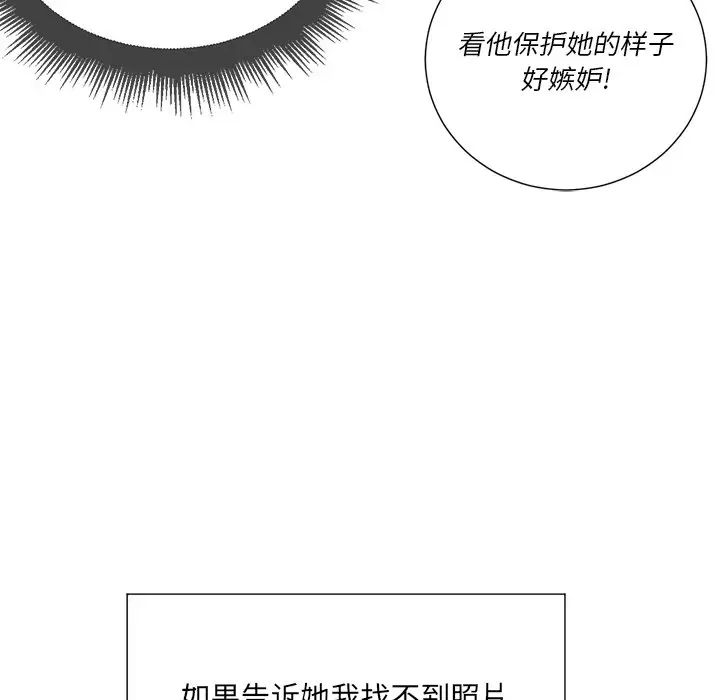 《难缠小恶女》漫画最新章节第21话免费下拉式在线观看章节第【16】张图片