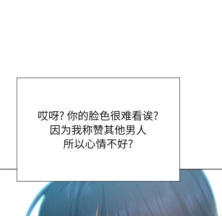 《难缠小恶女》漫画最新章节第21话免费下拉式在线观看章节第【106】张图片