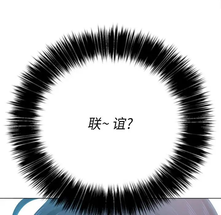 《难缠小恶女》漫画最新章节第21话免费下拉式在线观看章节第【132】张图片