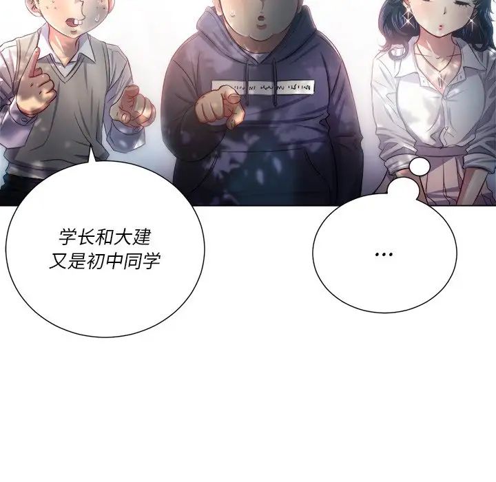 《难缠小恶女》漫画最新章节第21话免费下拉式在线观看章节第【83】张图片