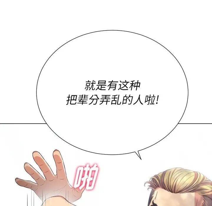 《难缠小恶女》漫画最新章节第21话免费下拉式在线观看章节第【84】张图片