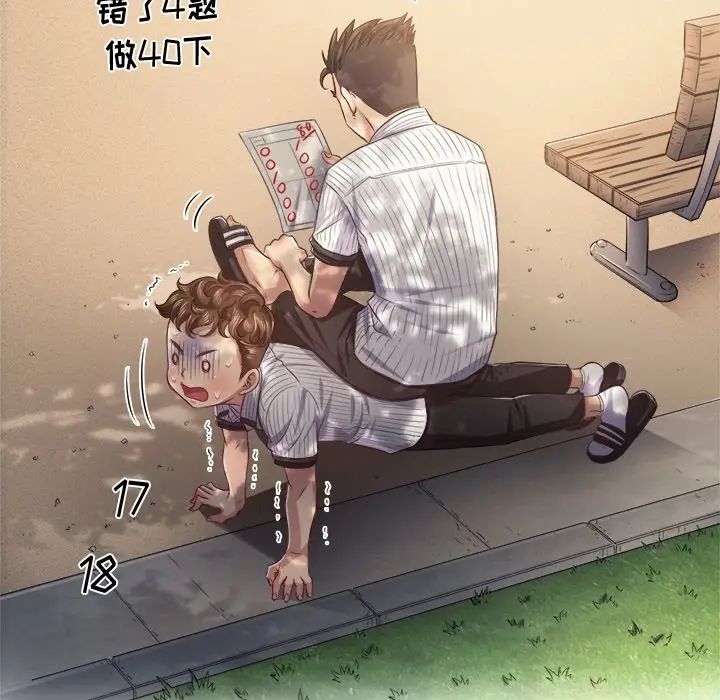 《难缠小恶女》漫画最新章节第21话免费下拉式在线观看章节第【91】张图片