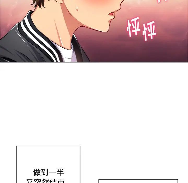 《难缠小恶女》漫画最新章节第21话免费下拉式在线观看章节第【47】张图片