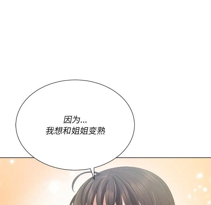 《难缠小恶女》漫画最新章节第21话免费下拉式在线观看章节第【18】张图片