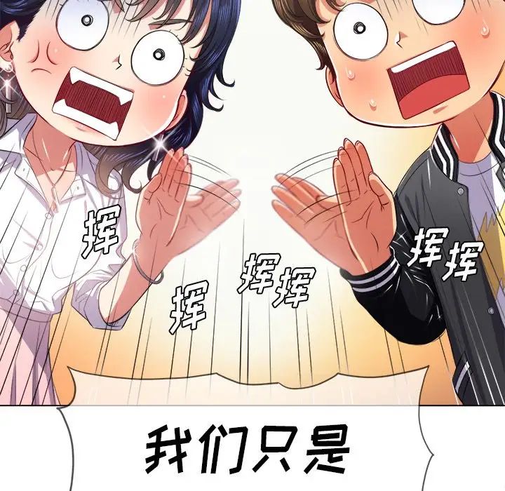 《难缠小恶女》漫画最新章节第21话免费下拉式在线观看章节第【112】张图片