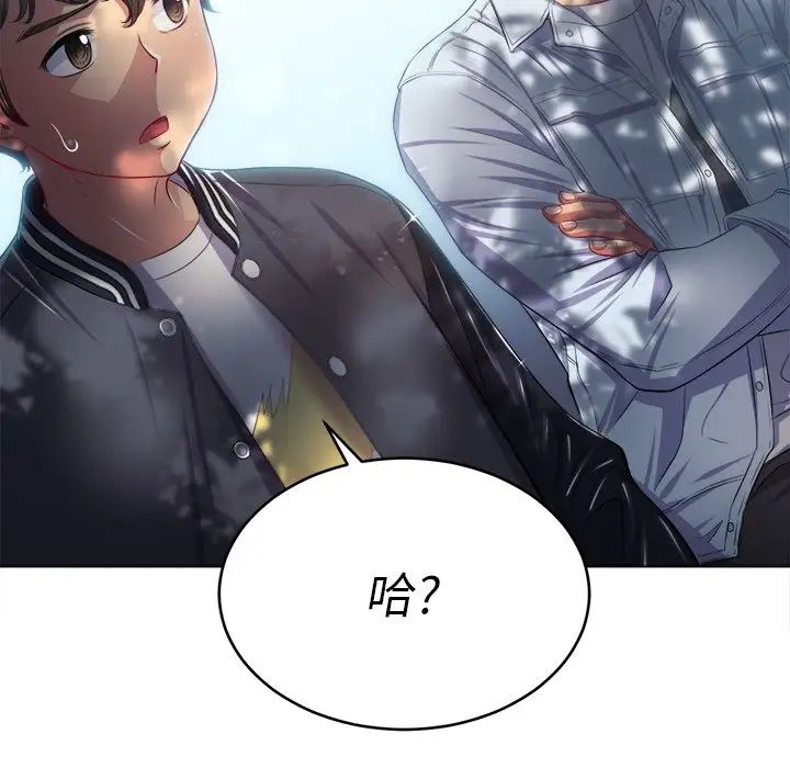 《难缠小恶女》漫画最新章节第21话免费下拉式在线观看章节第【125】张图片