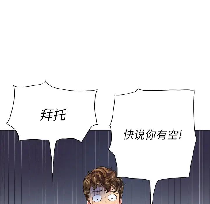 《难缠小恶女》漫画最新章节第21话免费下拉式在线观看章节第【126】张图片