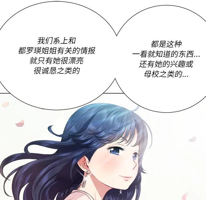 《难缠小恶女》漫画最新章节第21话免费下拉式在线观看章节第【10】张图片