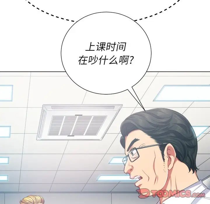 《难缠小恶女》漫画最新章节第21话免费下拉式在线观看章节第【69】张图片