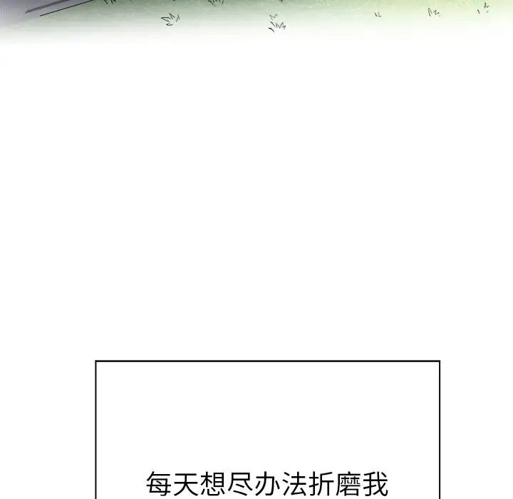 《难缠小恶女》漫画最新章节第21话免费下拉式在线观看章节第【92】张图片