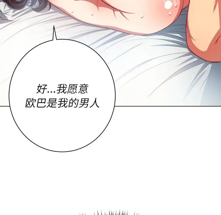 《难缠小恶女》漫画最新章节第21话免费下拉式在线观看章节第【38】张图片