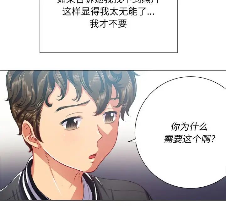 《难缠小恶女》漫画最新章节第21话免费下拉式在线观看章节第【17】张图片