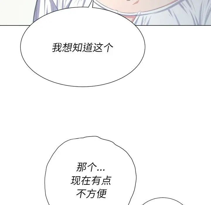 《难缠小恶女》漫画最新章节第21话免费下拉式在线观看章节第【14】张图片