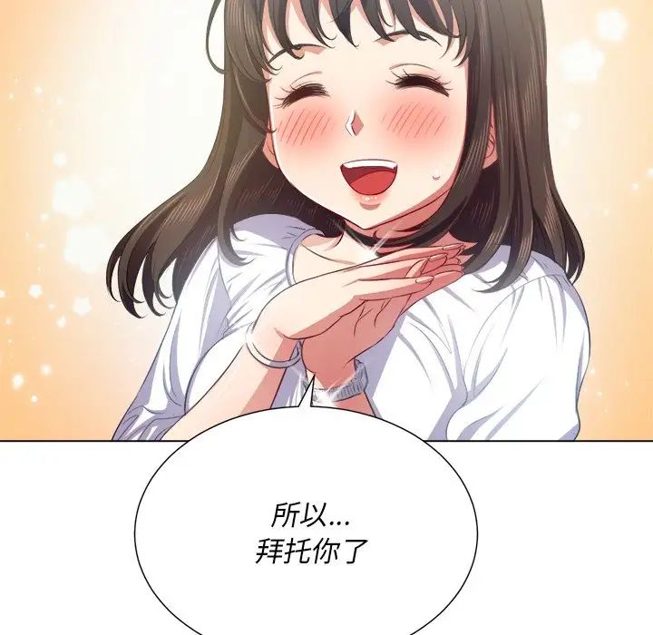 《难缠小恶女》漫画最新章节第21话免费下拉式在线观看章节第【19】张图片