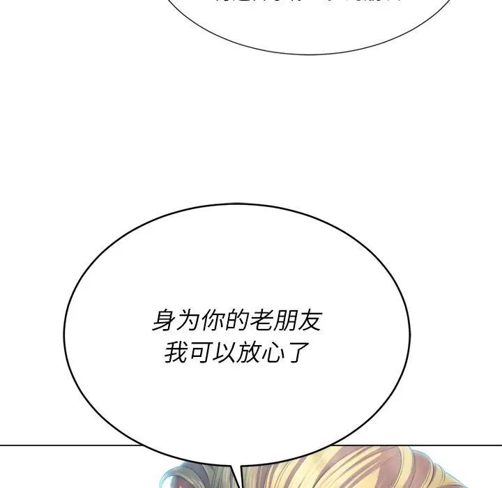 《难缠小恶女》漫画最新章节第21话免费下拉式在线观看章节第【86】张图片