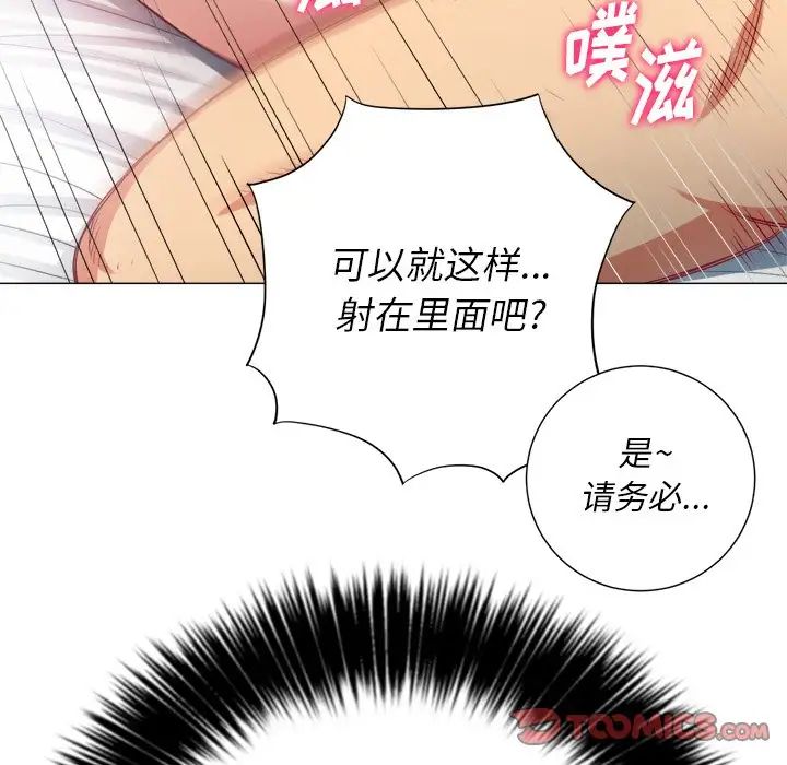 《难缠小恶女》漫画最新章节第21话免费下拉式在线观看章节第【33】张图片