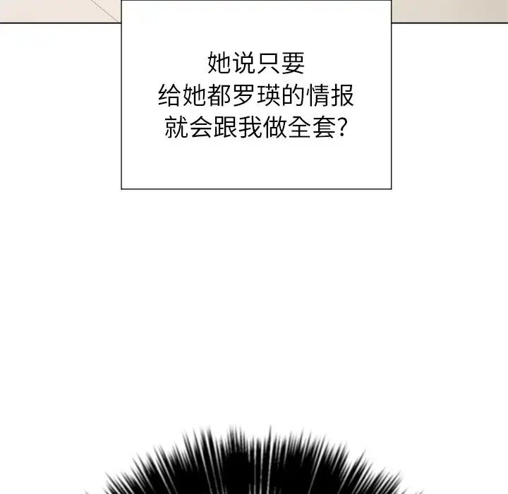 《难缠小恶女》漫画最新章节第21话免费下拉式在线观看章节第【49】张图片