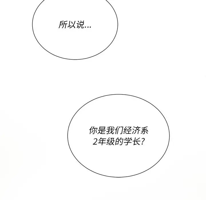 《难缠小恶女》漫画最新章节第21话免费下拉式在线观看章节第【77】张图片