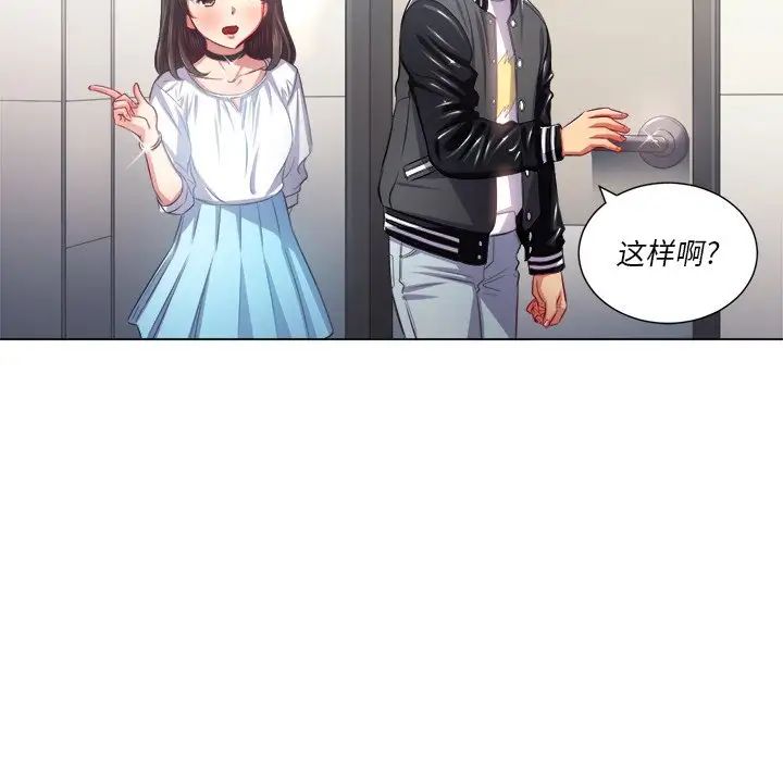 《难缠小恶女》漫画最新章节第21话免费下拉式在线观看章节第【52】张图片