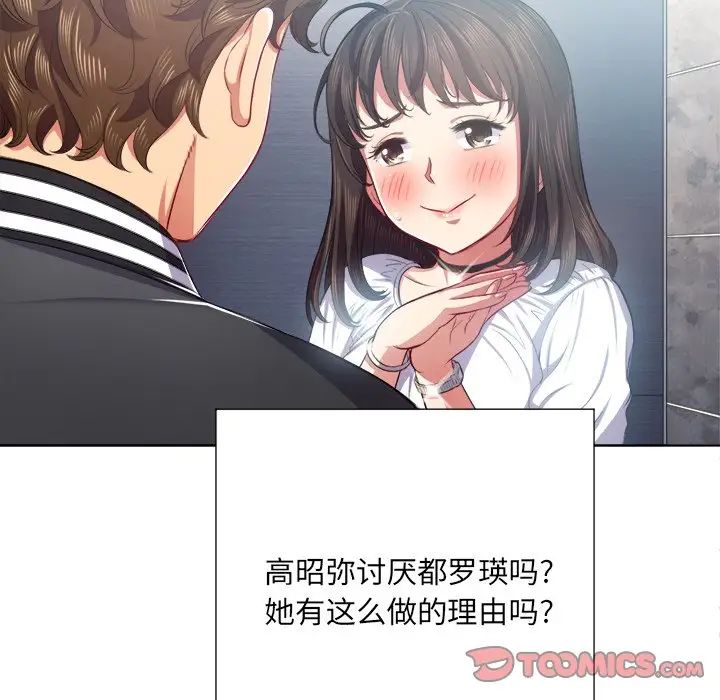 《难缠小恶女》漫画最新章节第21话免费下拉式在线观看章节第【21】张图片