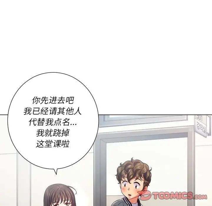 《难缠小恶女》漫画最新章节第21话免费下拉式在线观看章节第【51】张图片