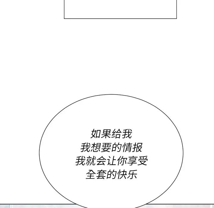 《难缠小恶女》漫画最新章节第21话免费下拉式在线观看章节第【22】张图片