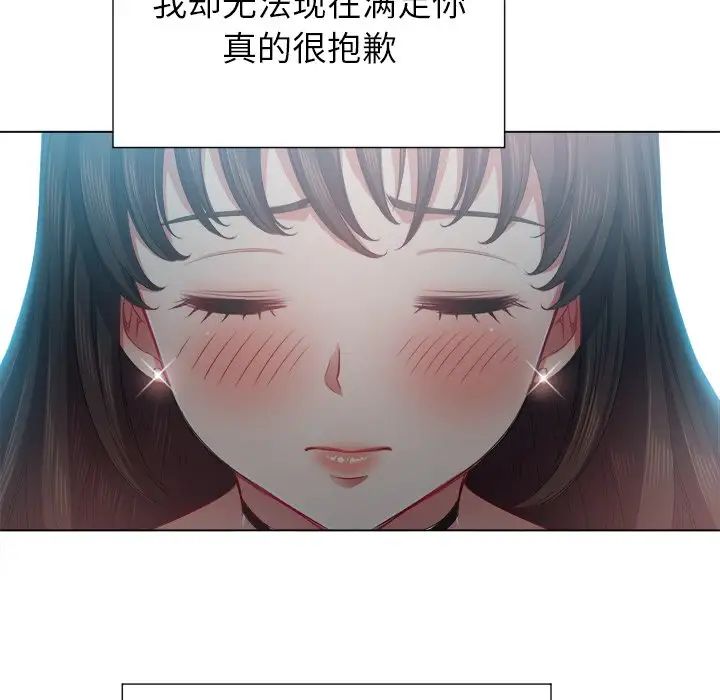 《难缠小恶女》漫画最新章节第21话免费下拉式在线观看章节第【26】张图片