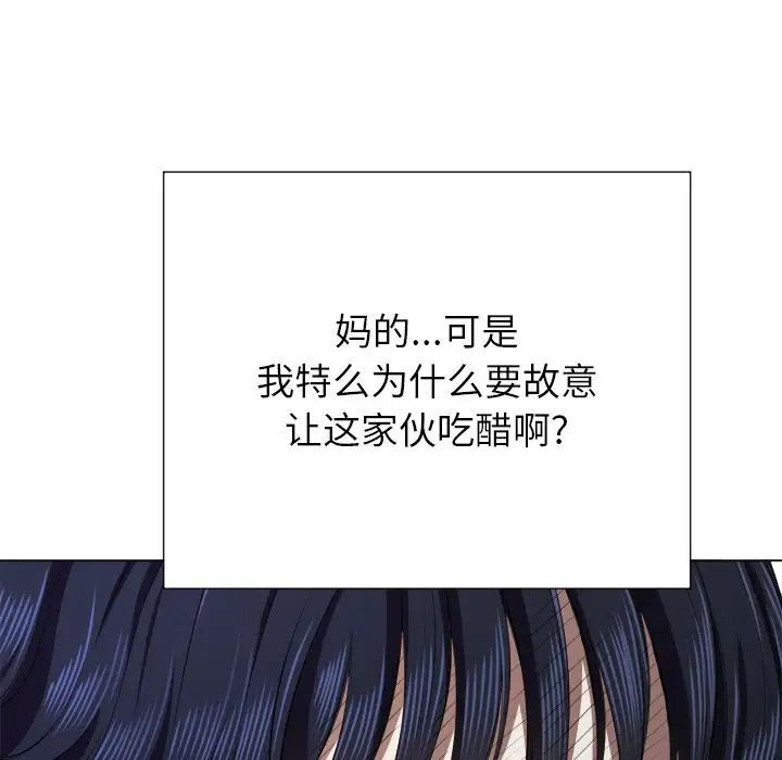 《难缠小恶女》漫画最新章节第21话免费下拉式在线观看章节第【108】张图片