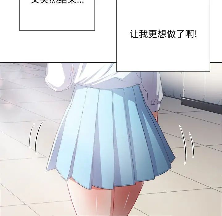 《难缠小恶女》漫画最新章节第21话免费下拉式在线观看章节第【48】张图片